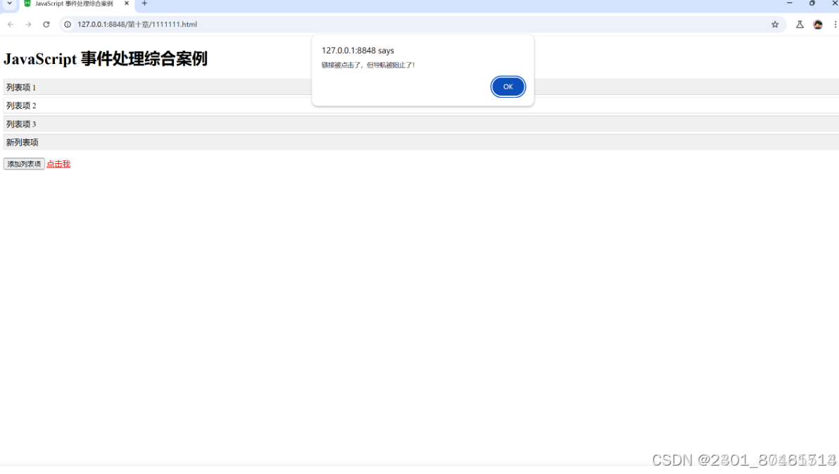 第十章 JavaScript的应用-CSDN博客