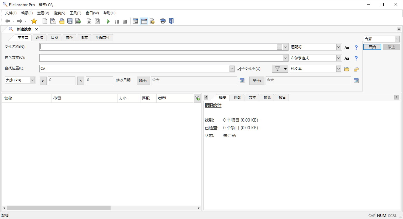 FileLocator Pro v9.3.3544便携版：高效文件搜索工具-CSDN博客