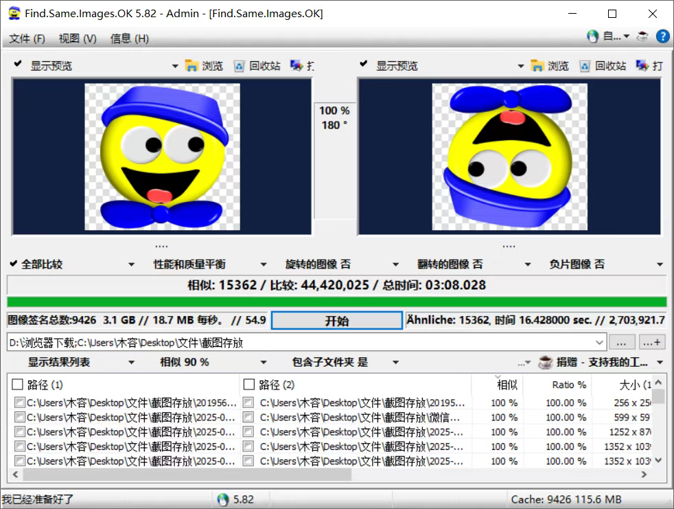 图片管理困扰？这款轻量级工具实现高效去重，适配多场景使用_find.same.images.ok-CSDN博客