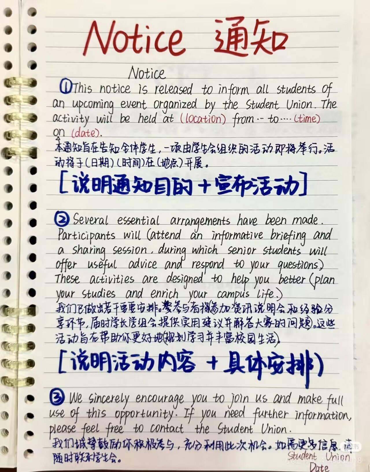 英语—四级CET4考试—技巧篇—写作—notice通知_英语四级考过notice这个题型吗-CSDN博客