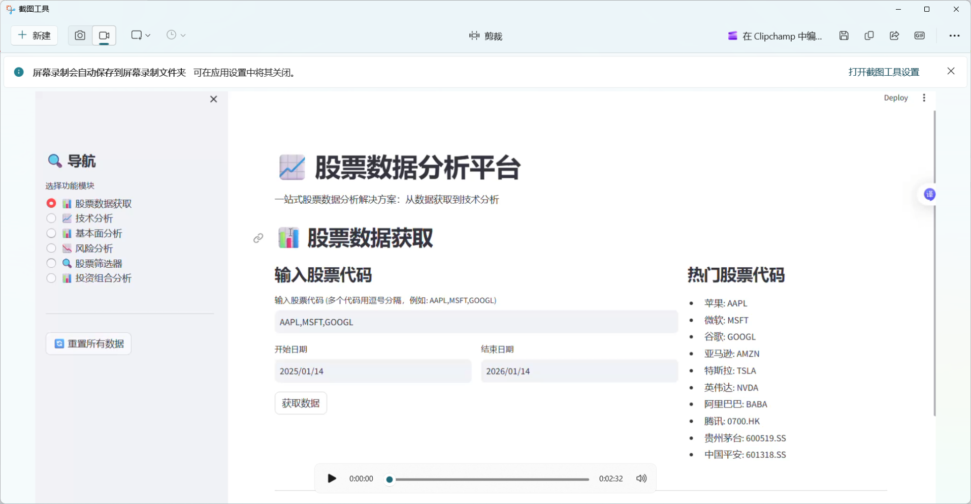 股票数据分析平台——赵晓军-CSDN博客