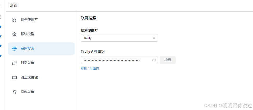 桌面级AI神器，本地大模型助手安装、配置与应用_chatbox配置本地模型