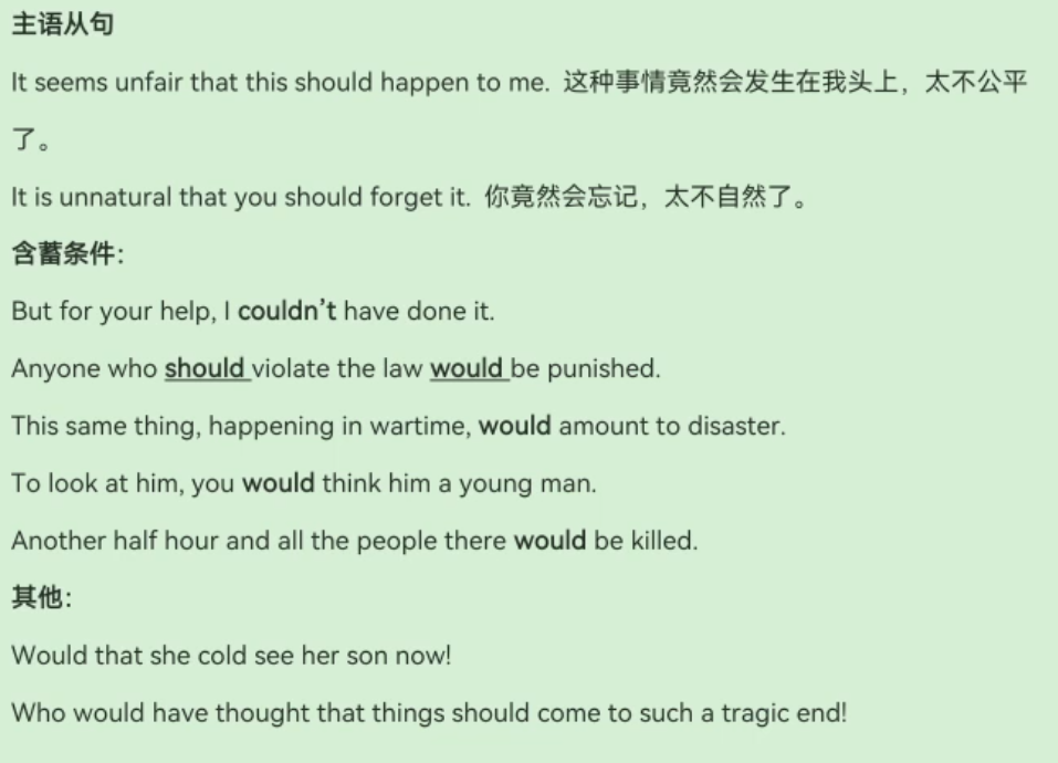 英语较难语法记录-CSDN博客