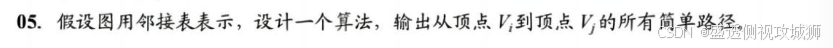 地图导航的幕后英雄：图论如何改变出行？—全程动画可视化数据结构算法之图算法题目试炼