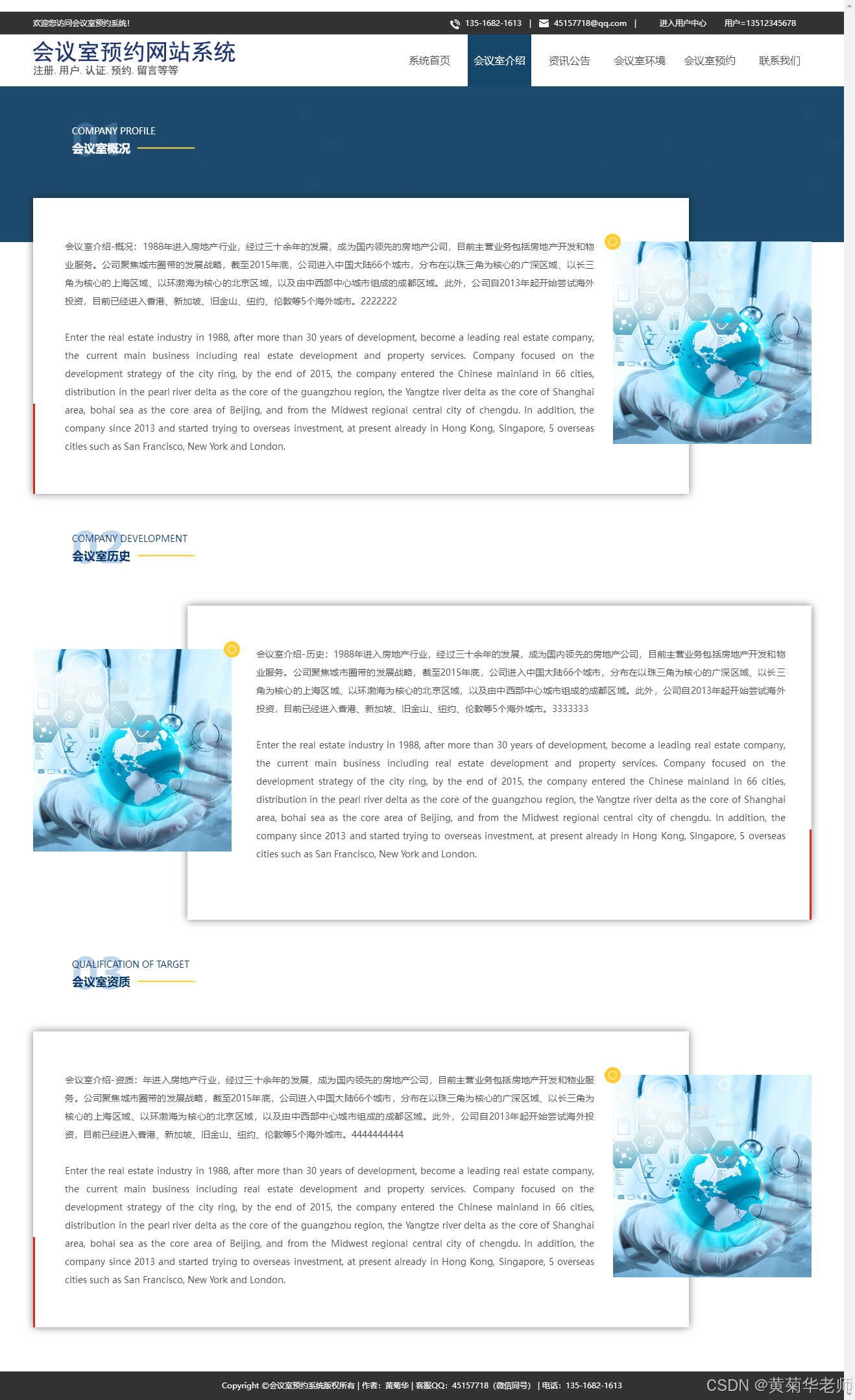 Java毕业设计：Java会议室预约网站管理系统毕业设计源代码作品和开题报告