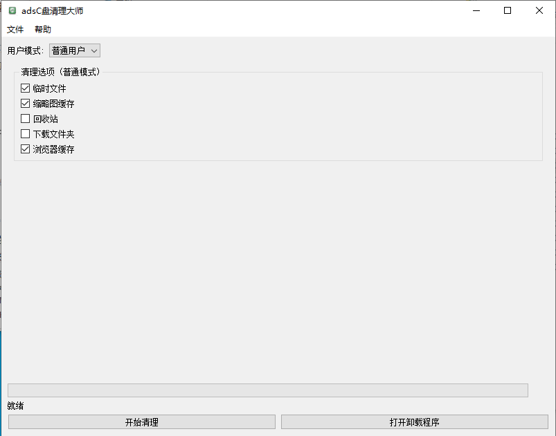 软件主界面截图