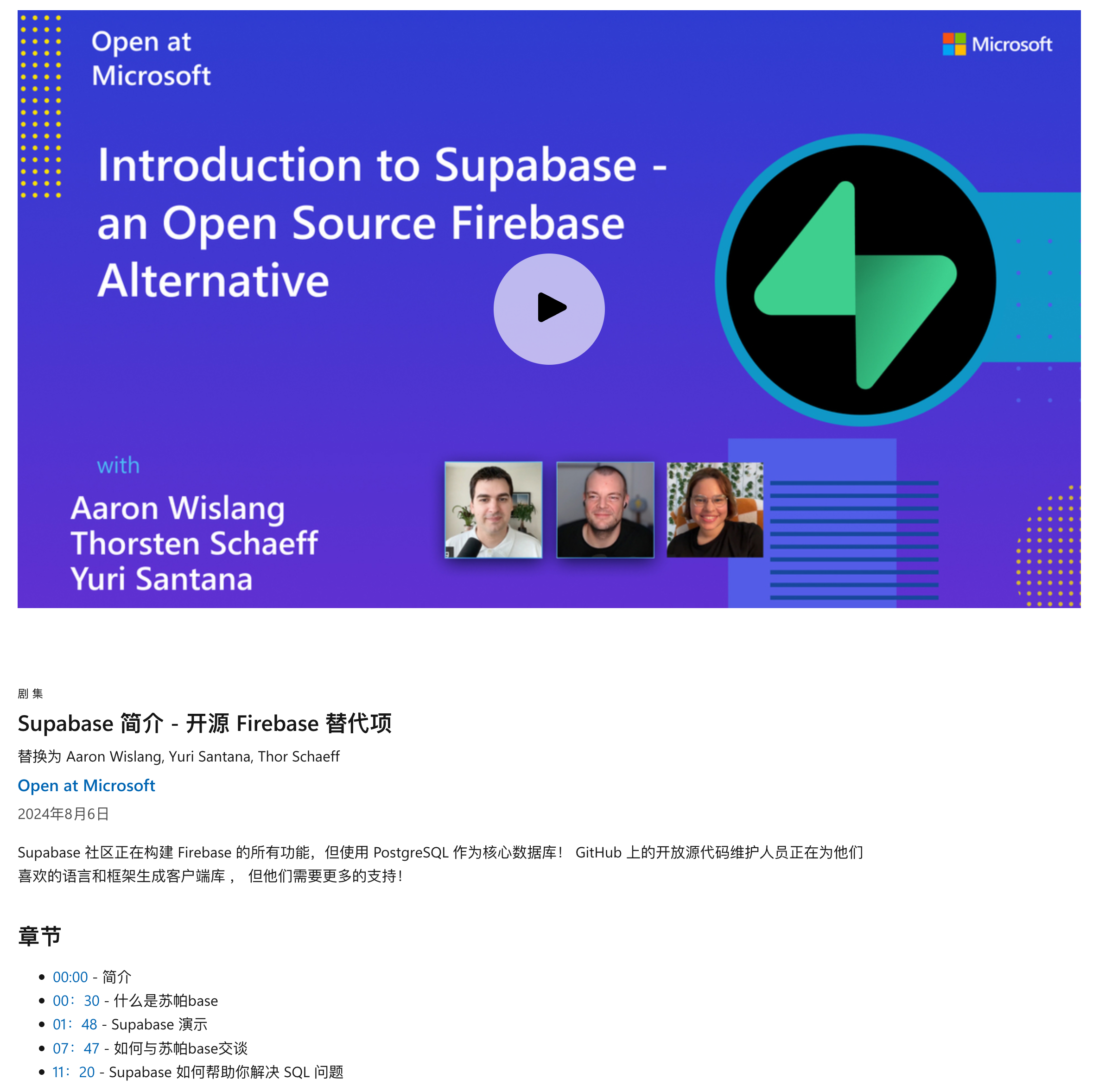 Postgresql Firebase Supabase , 开源 FireBase 的替代 — 开源的PostgreSQL开发平台,提供PostgreSQL数据库、用户鉴权、边缘 ...