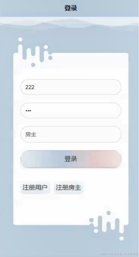计算机毕业设计ssm基于微信小程序的新疆特色民宿预定系统 微信小程序驱动的新疆特色民宿预订平台开发 基于SSM框架的新疆特色民宿微信预订系统设计_基于微信小程序民宿预订系统e-r