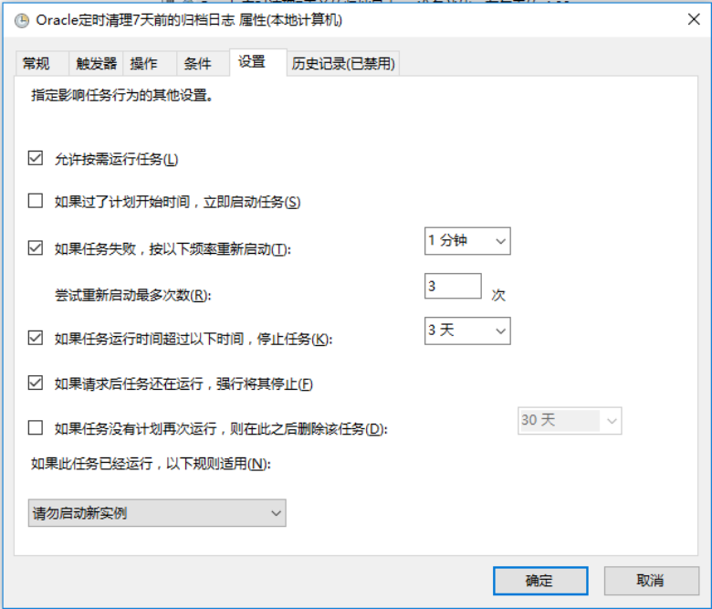 Windows环境-定时计划任务-清理Oracle归档_oracle定时任务定时清理归档日志-CSDN博客