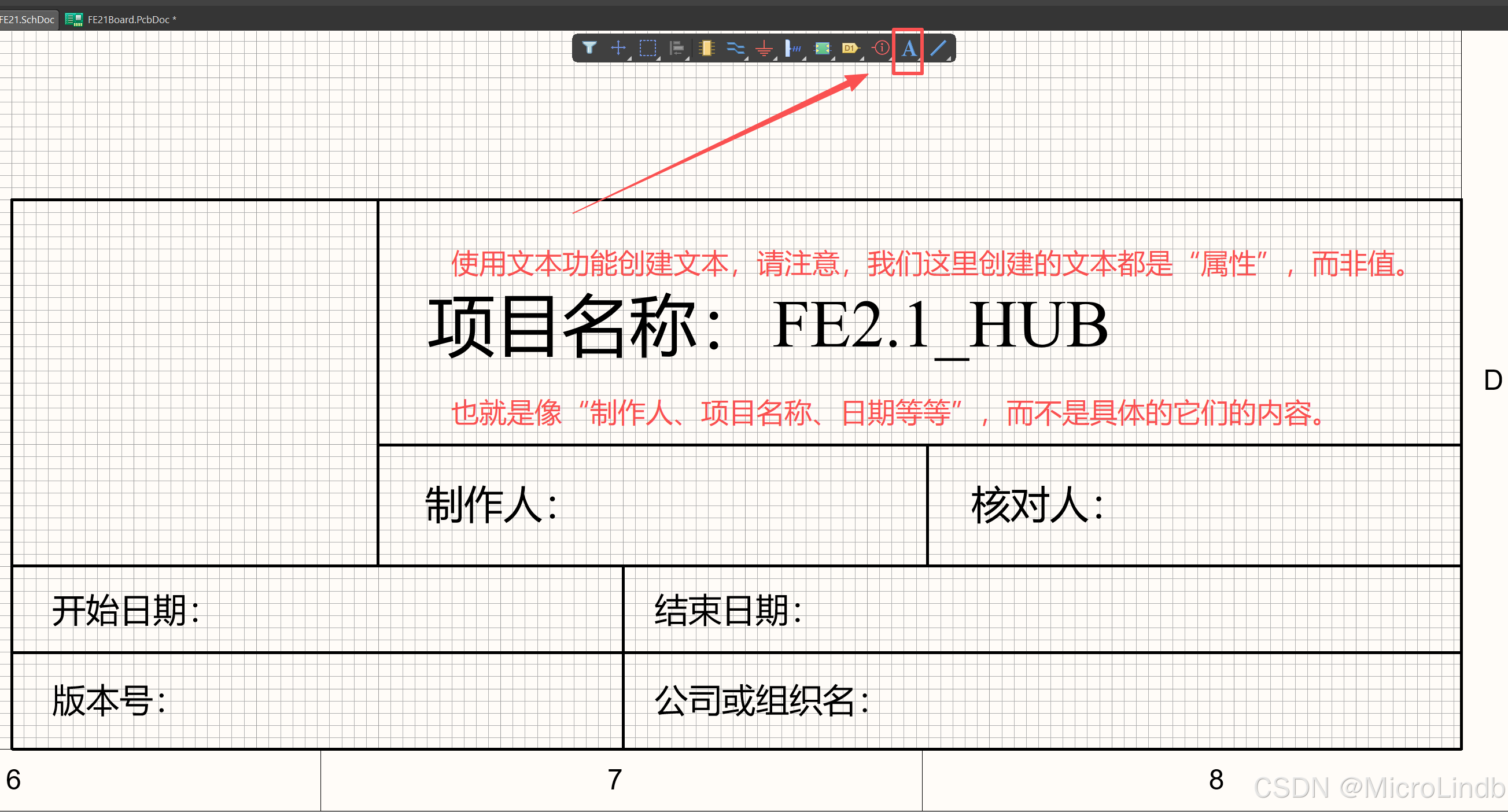 文本属性设置界面