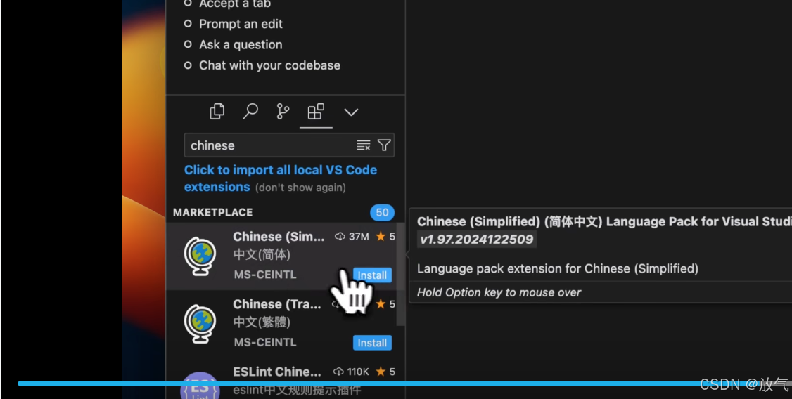 改中文