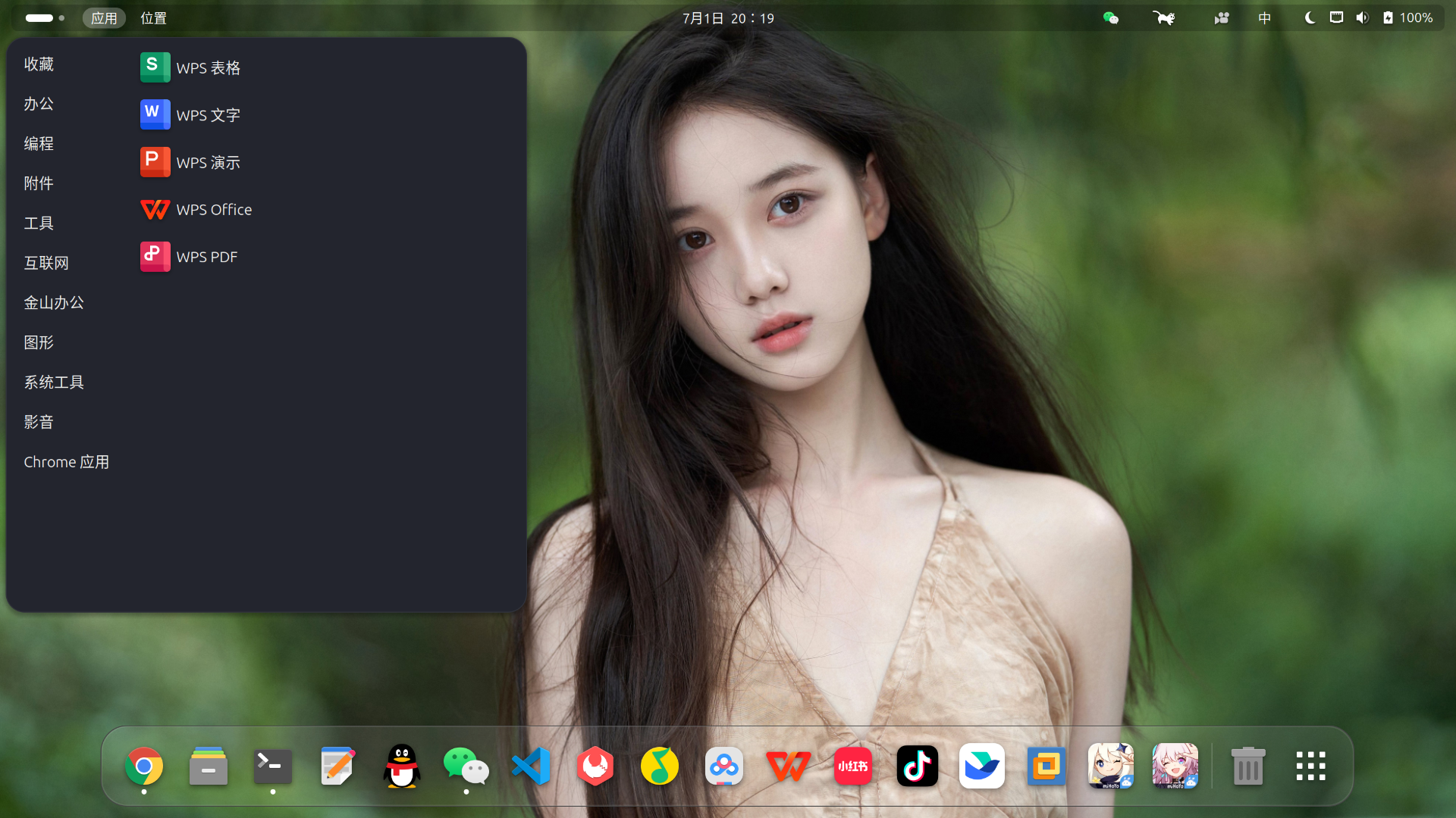 Ubuntu 24.04 LTS软件安装和系统美化攻略_ubuntu24.04