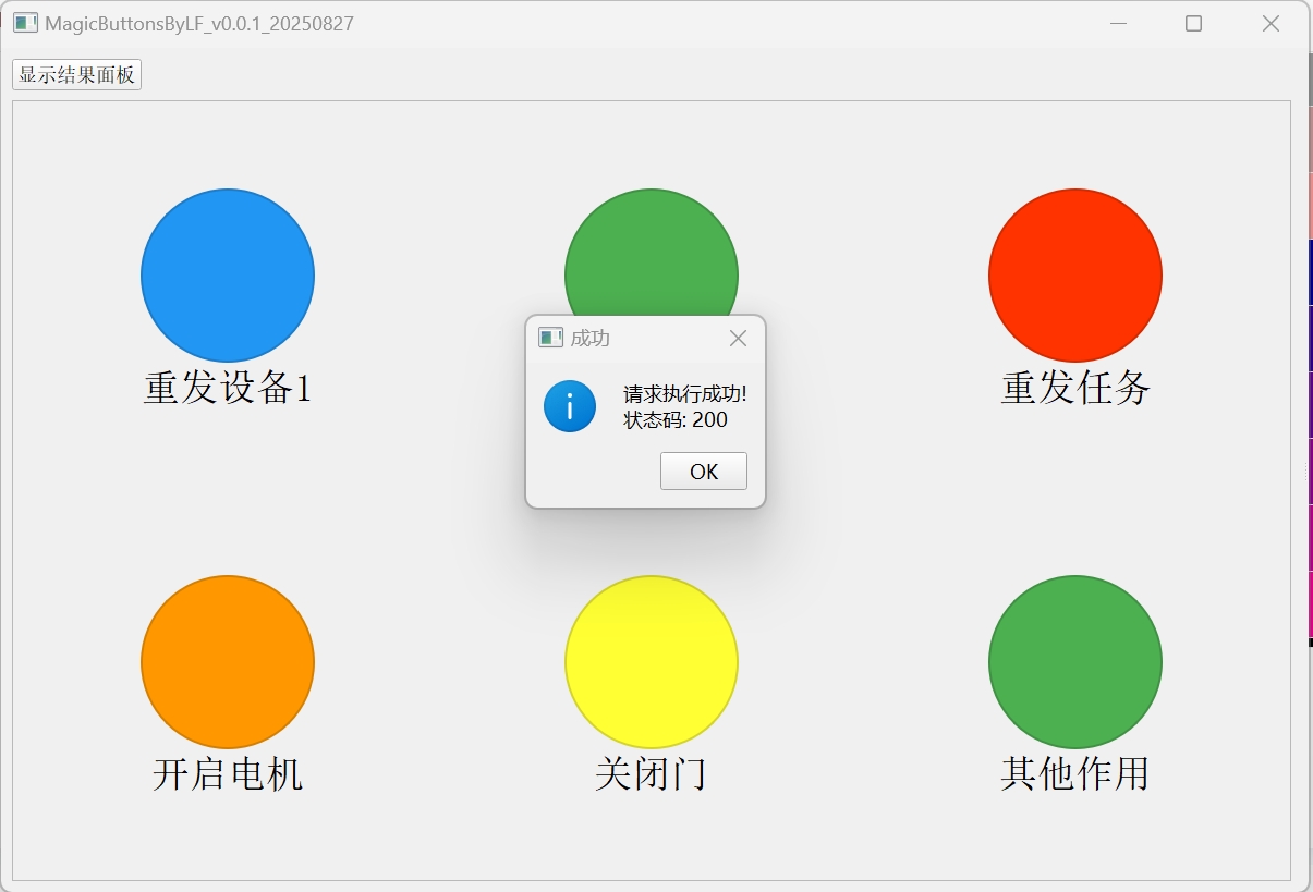 按键电机后的结果