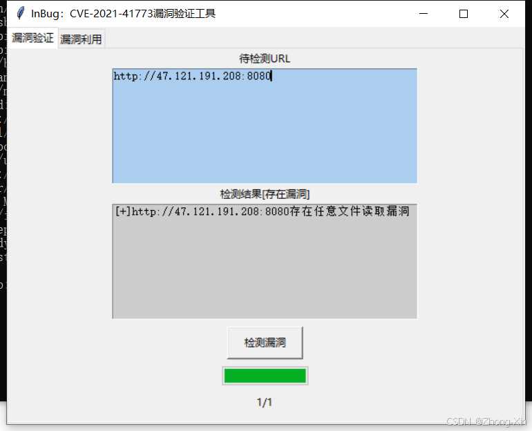 Apache CVE-2021-41773 漏洞复现