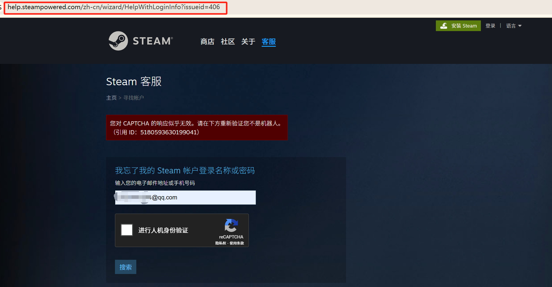 steam手机版收不到短信验证码 steam手机版收不到短信验证码