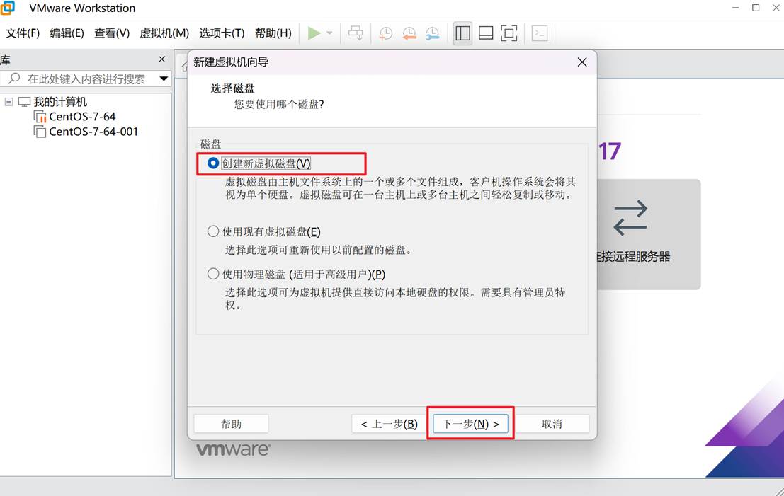 VMware 创建虚拟机及CentOS详细安装教程（图文详解）_vmware创建虚拟机教程