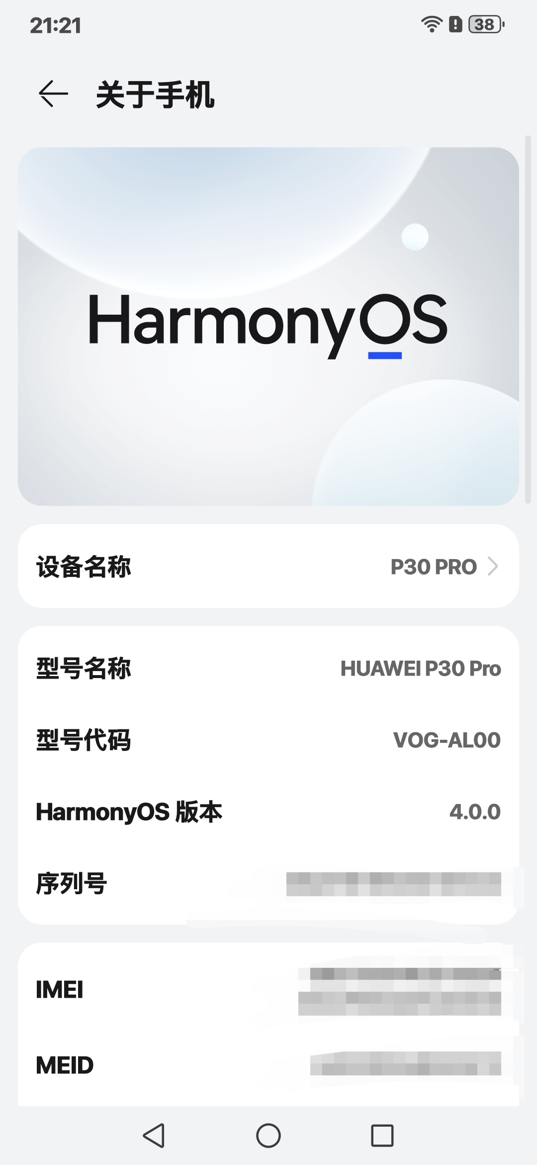 我的机器