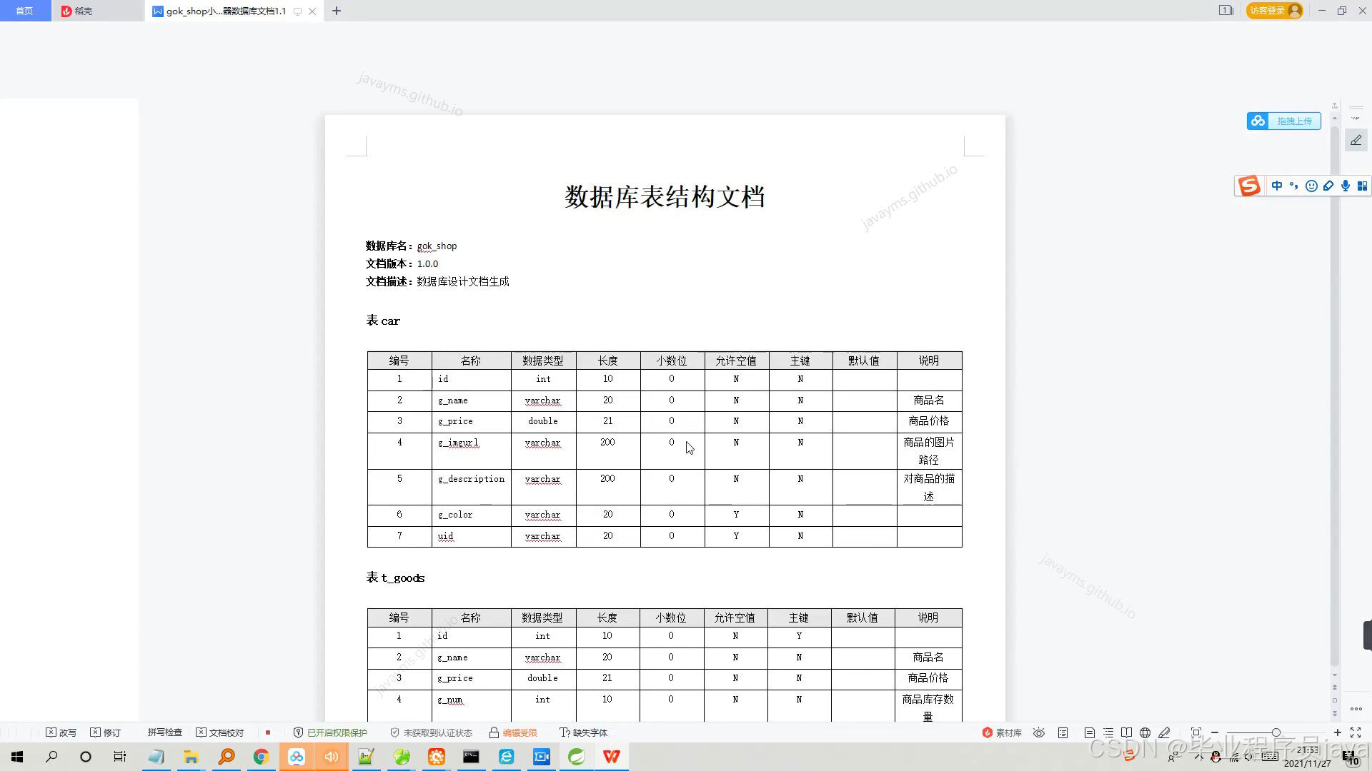 请添加图片描述