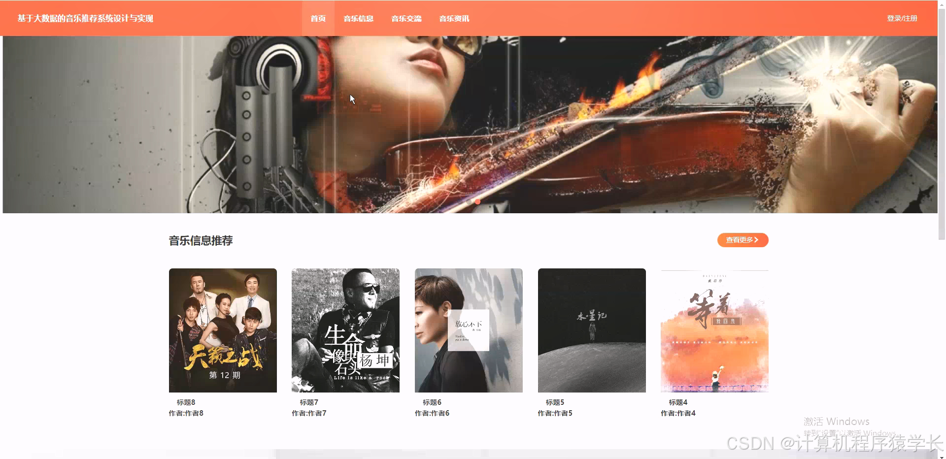 大数据毕业设计-基于python+大数据的音乐推荐系统设计与实现(源码+LW+部署文档+全bao+远程调试+代码讲解等)-CSDN博客