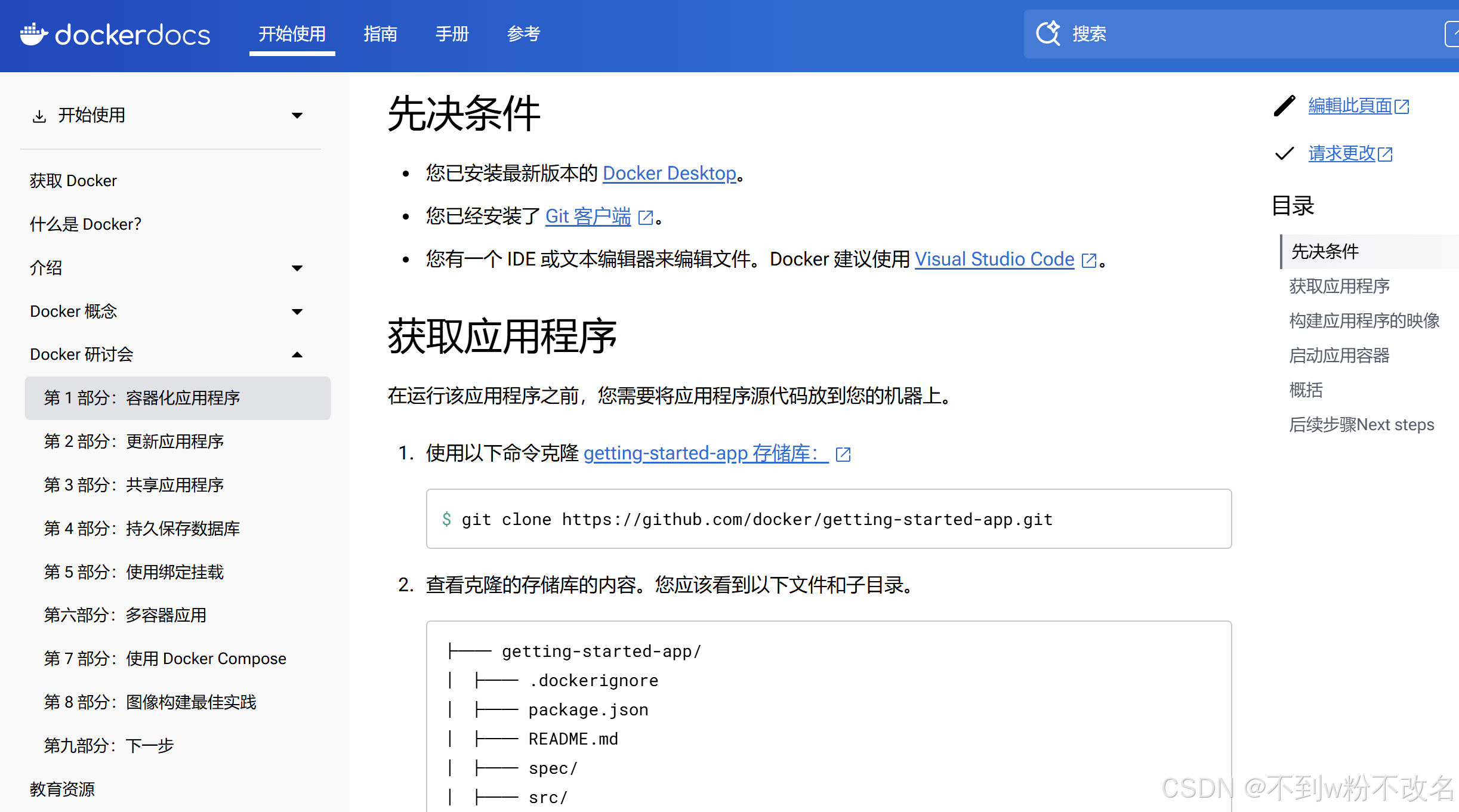 git clone克隆错误的解决方案（fatal: unable to access ‘https://github.com/docker ...