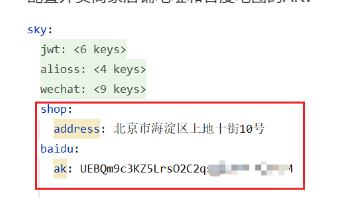 配置文件添加示例