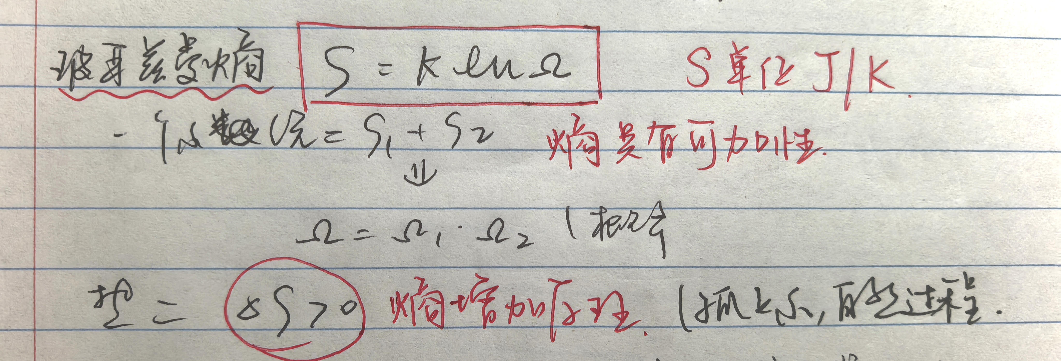 熵和可逆过程_温熵图-CSDN博客