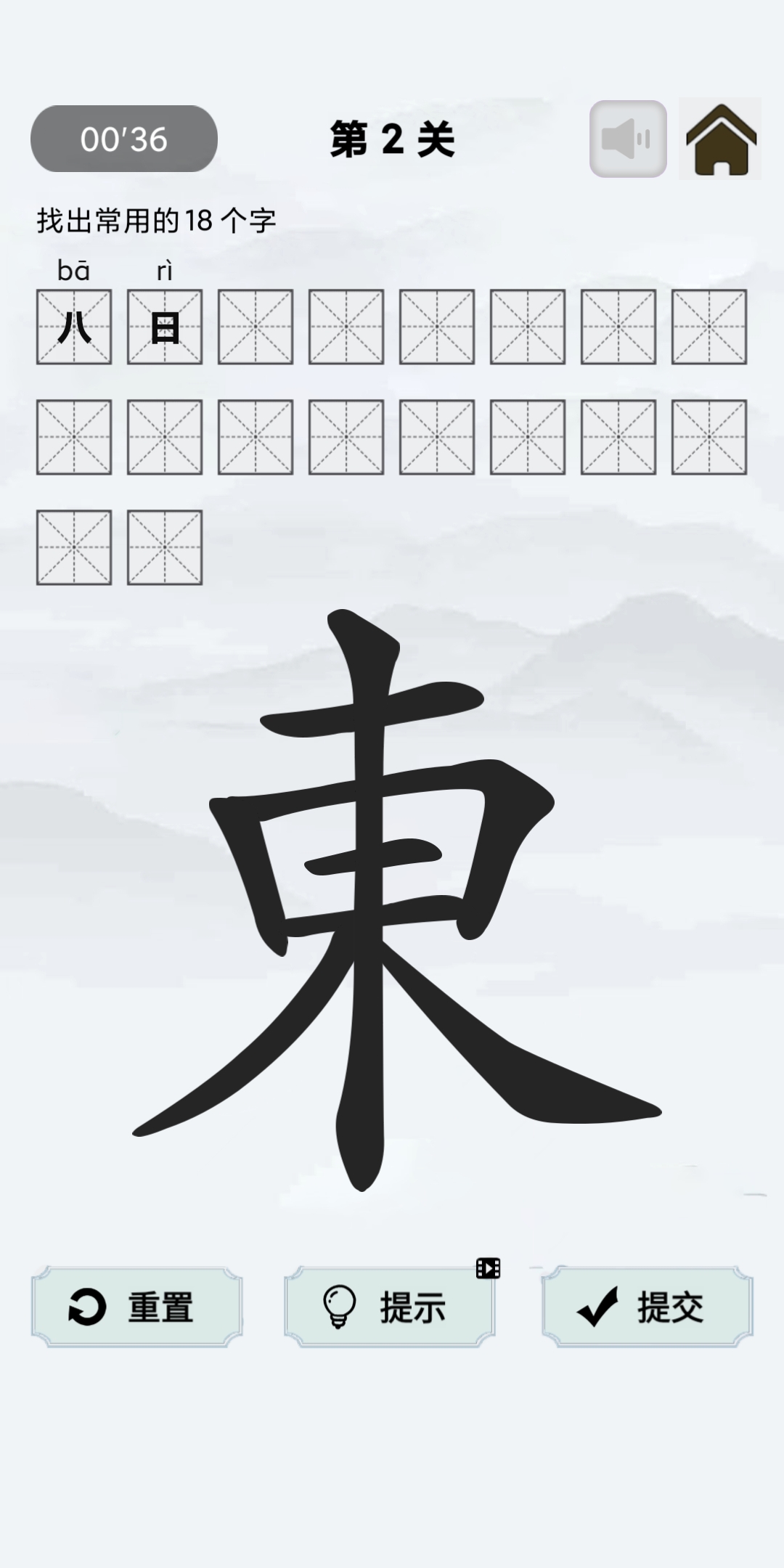 汉中汉：汉字中的字cocos找汉字游戏