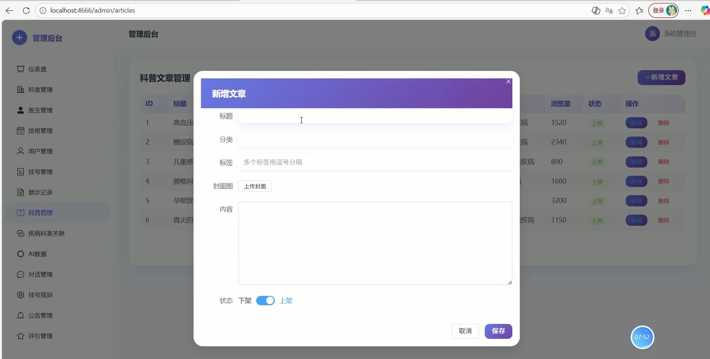 系统界面3