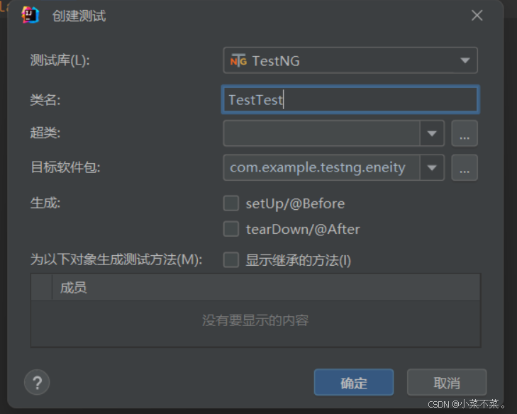 TestNG终极指南：从零到精通的Java测试框架全解析_java testng使用-CSDN博客