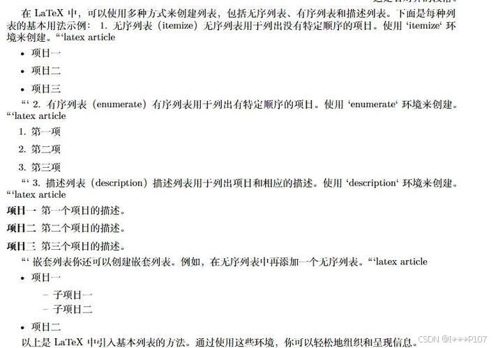 LaTeX附录怎么加？看完这篇你就懂了_latex appendix-CSDN博客
