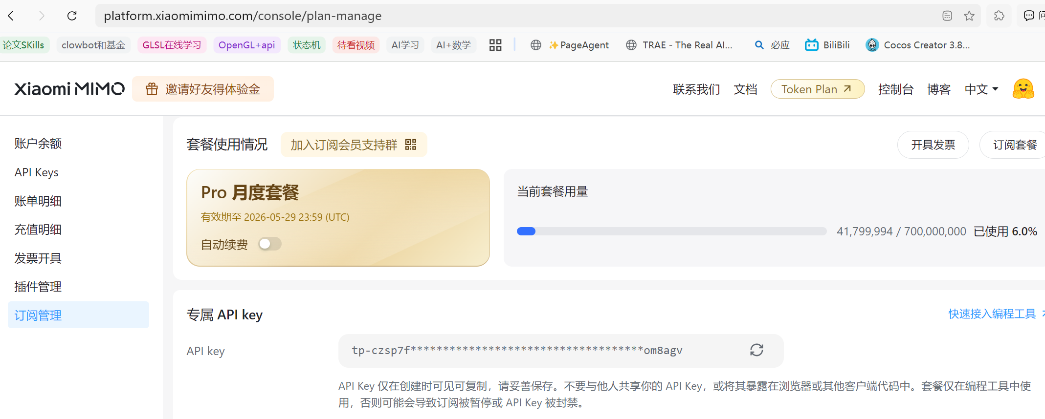 这个网页里就是小米tp开头的密钥