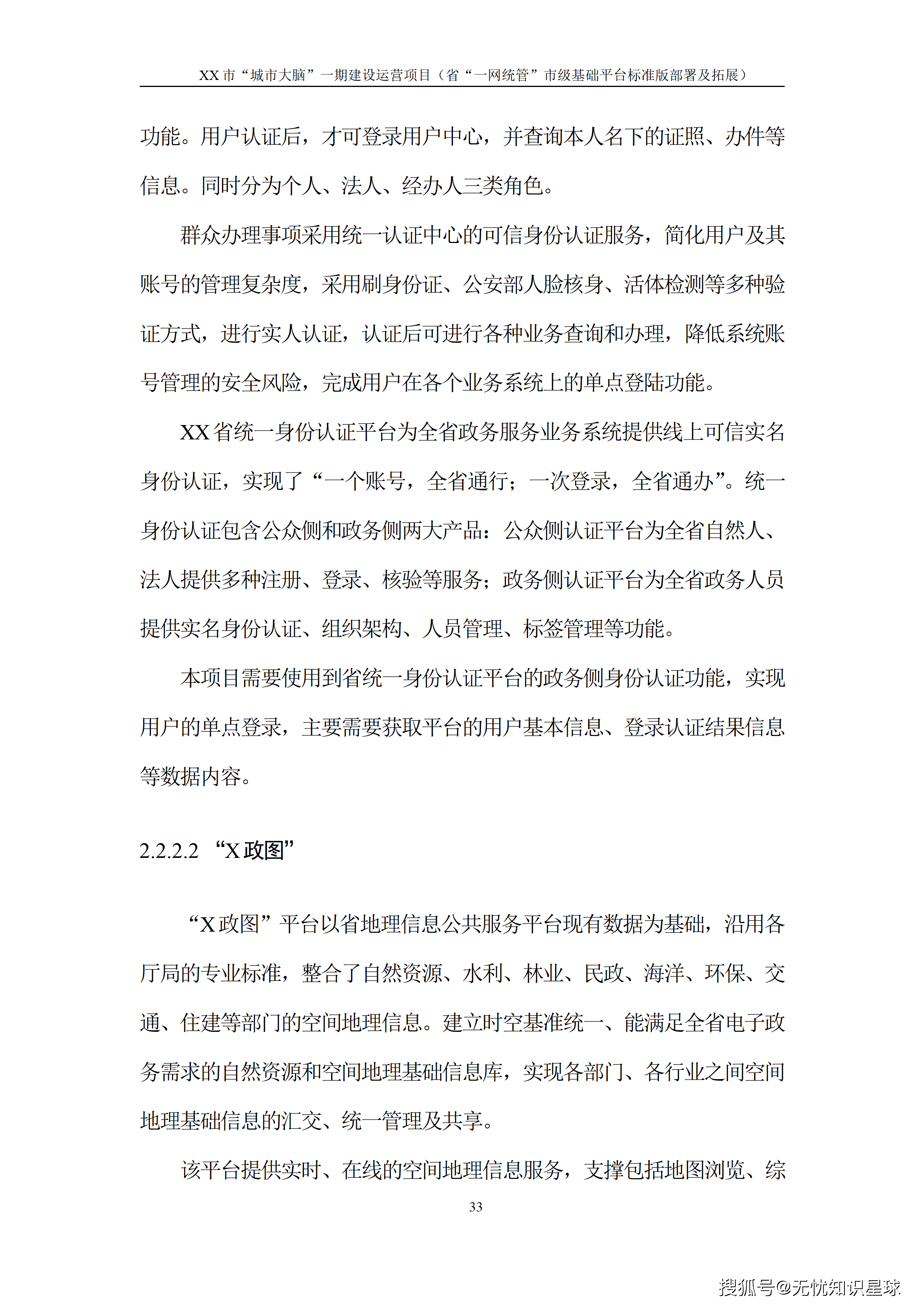 文章配图-38