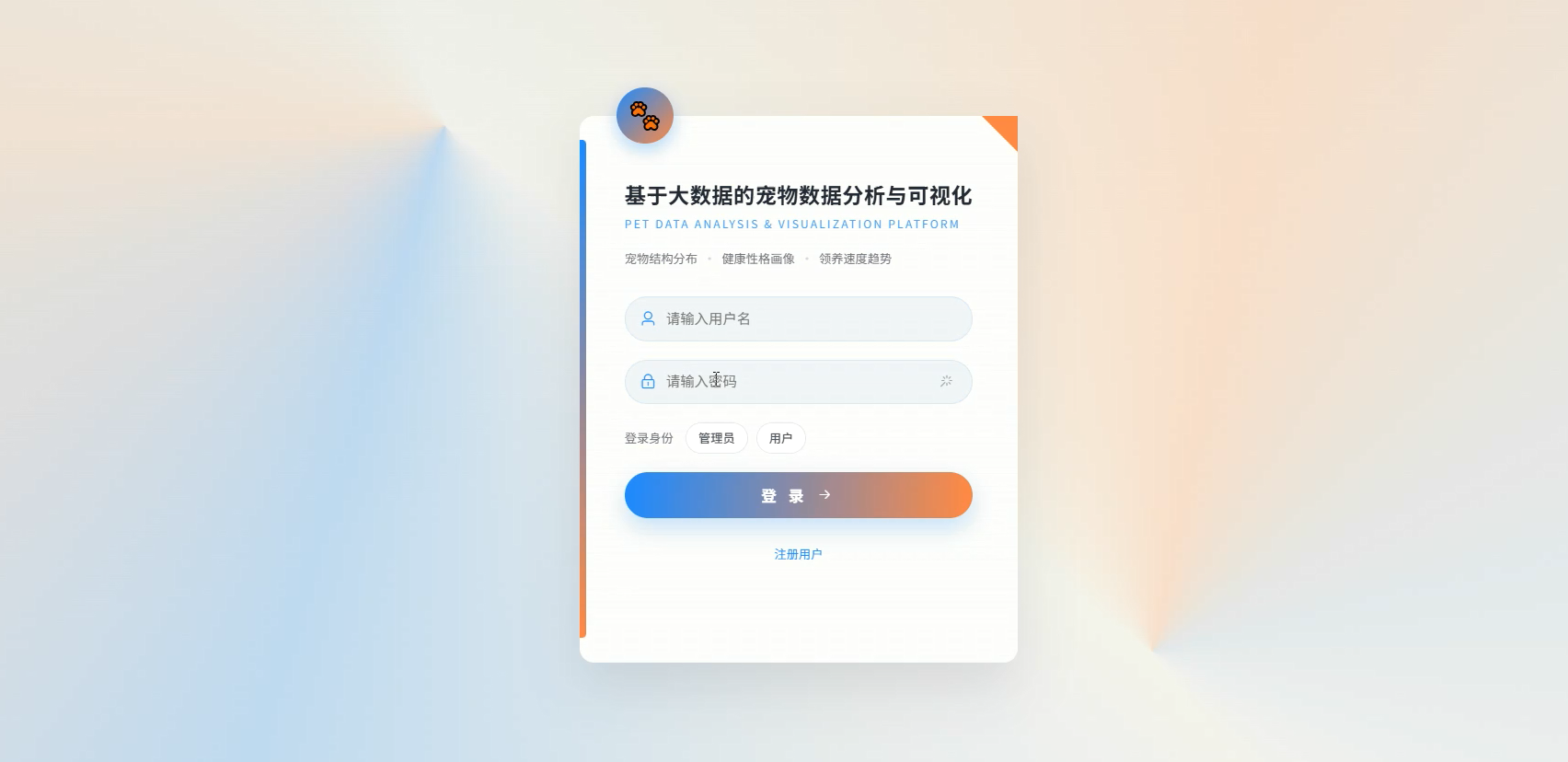 大数据毕设选题做什么好？这个“宠物数据分析与可视化”项目，用Spark处理真实数据集，实现领养速度与救助容量全维度分析-CSDN博客