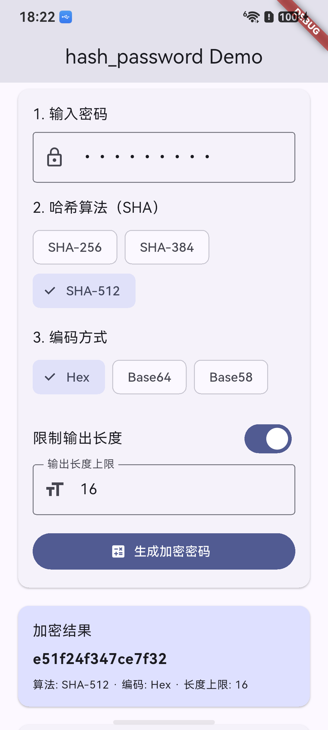 获取复制后显示剪贴板内容
