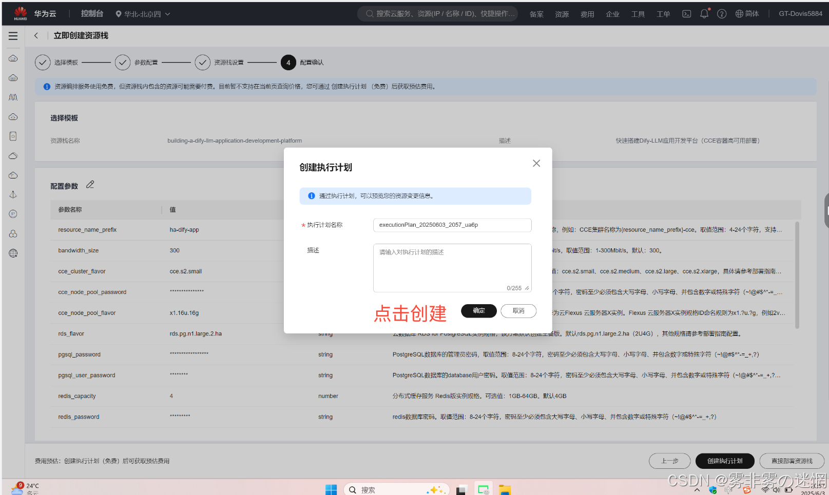 华为云Flexus+DeepSeek征文｜从云服务器部署到插件获取极全性能趋势图再打造知识库工作流应用