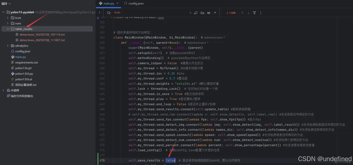 yolov13目标检测可视化界面源码GUI系统_yolov13_05