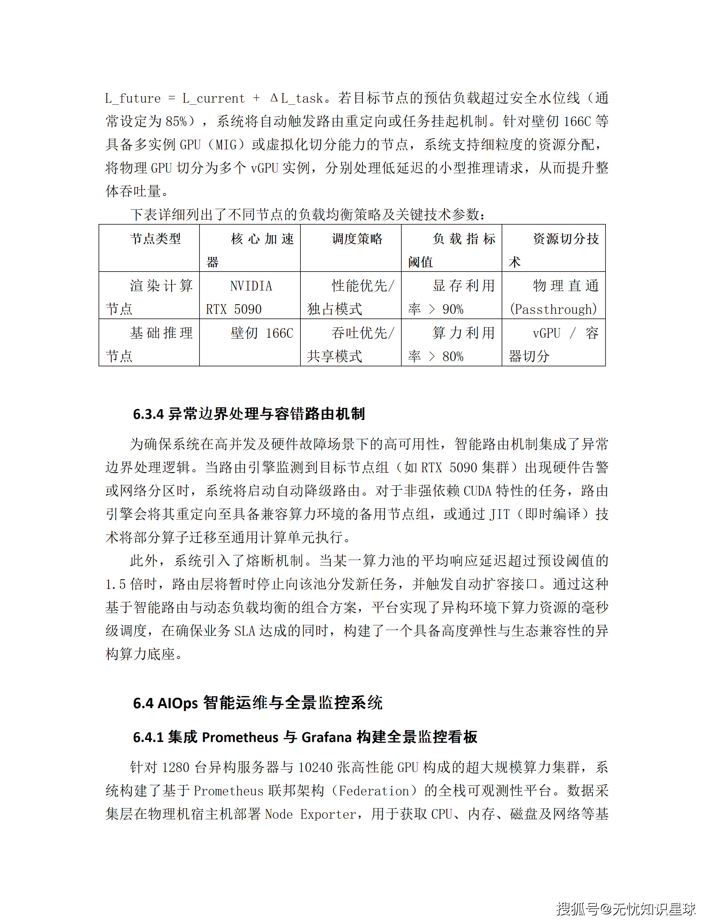 某市十五五AI漫剧动漫产业园规划布局与全产业链生态建设项目建设方案_87.png