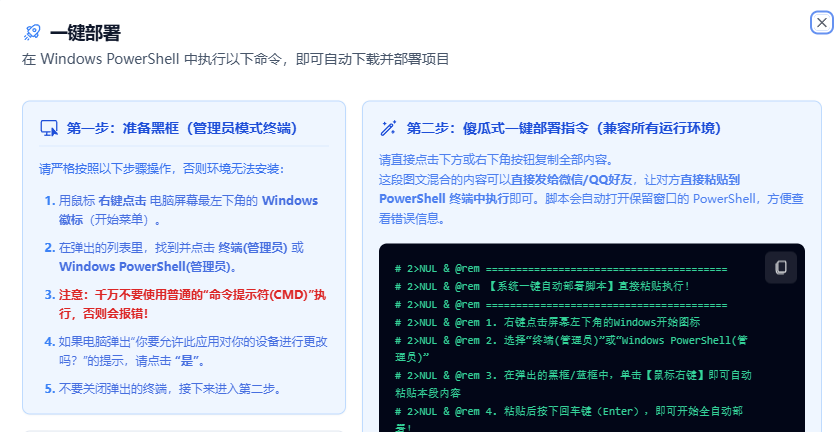 > [此处应有截图：PowerShell终端运行成功的界面，显示服务启动日志]