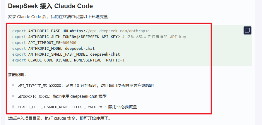 Claude Code安装(Win环境)与配置国内大模型手记_claudecode配置本地大模型-CSDN博客