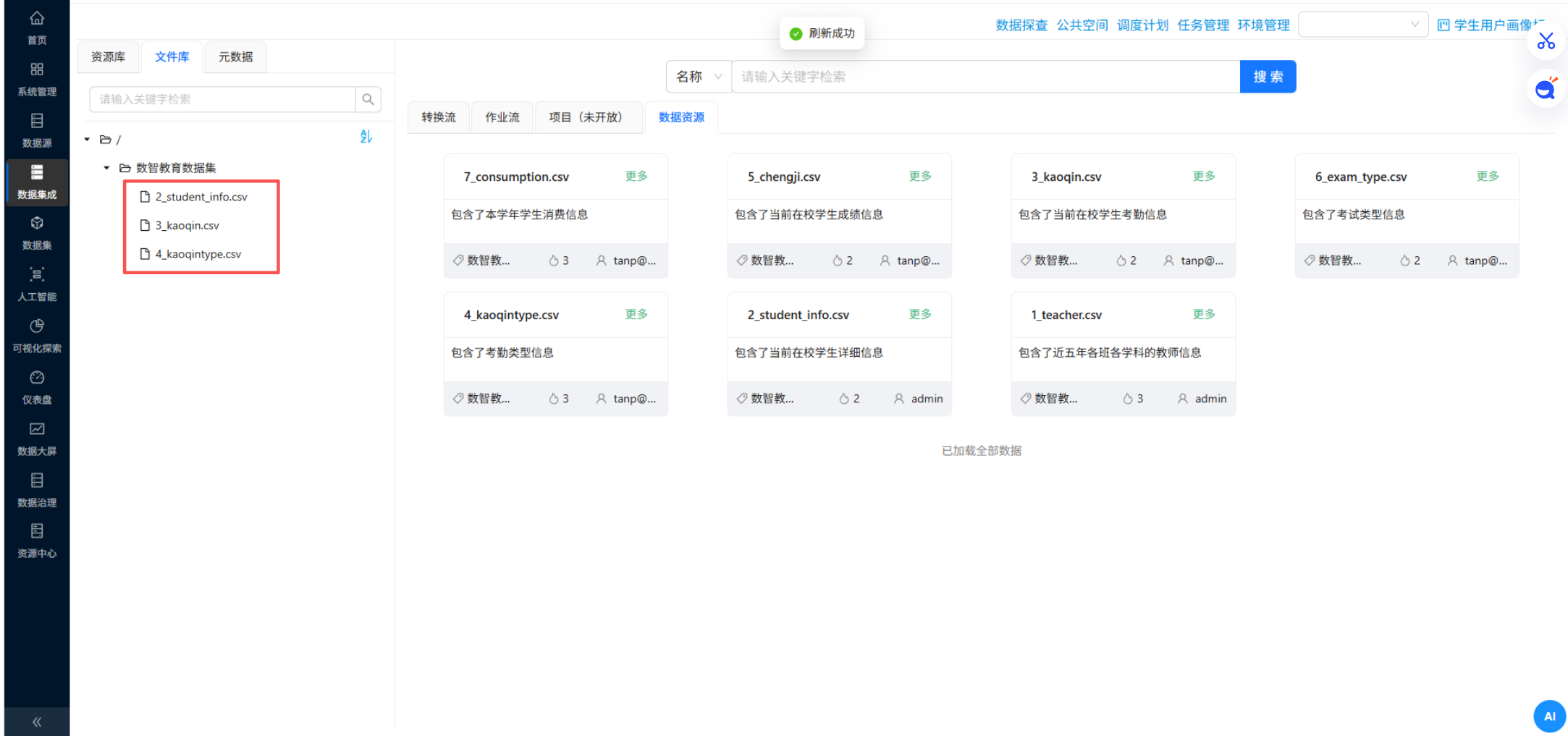 （此处为原文档图：导出其他文件）