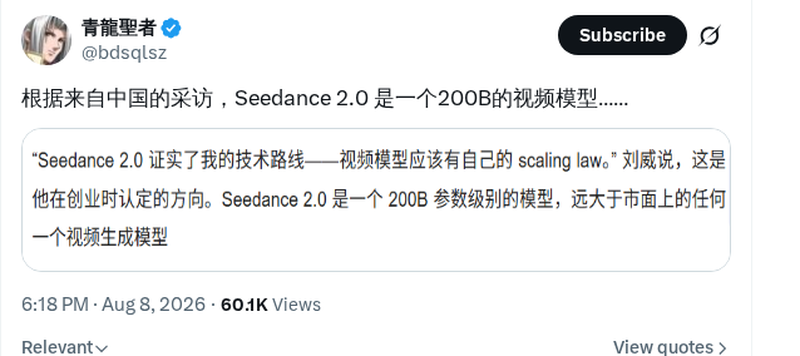 Seedance 2.0为两千亿参数视频模型