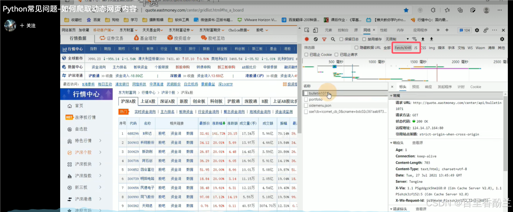 【Python学习笔记】：Python爬取音频