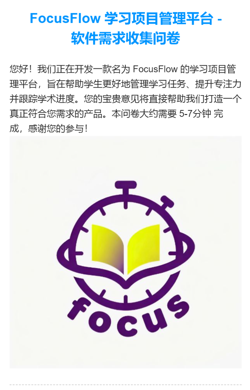 Survey Homepage Screenshot