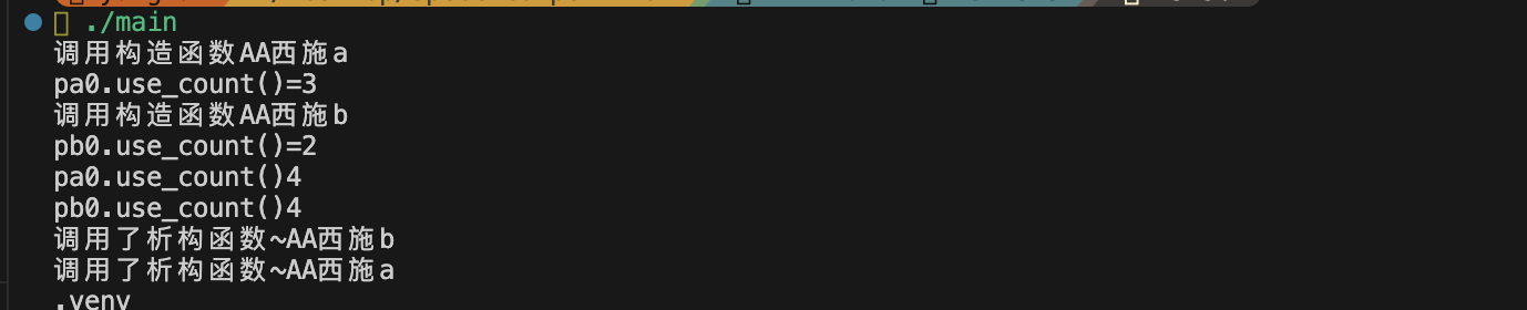 C++智能指针解析