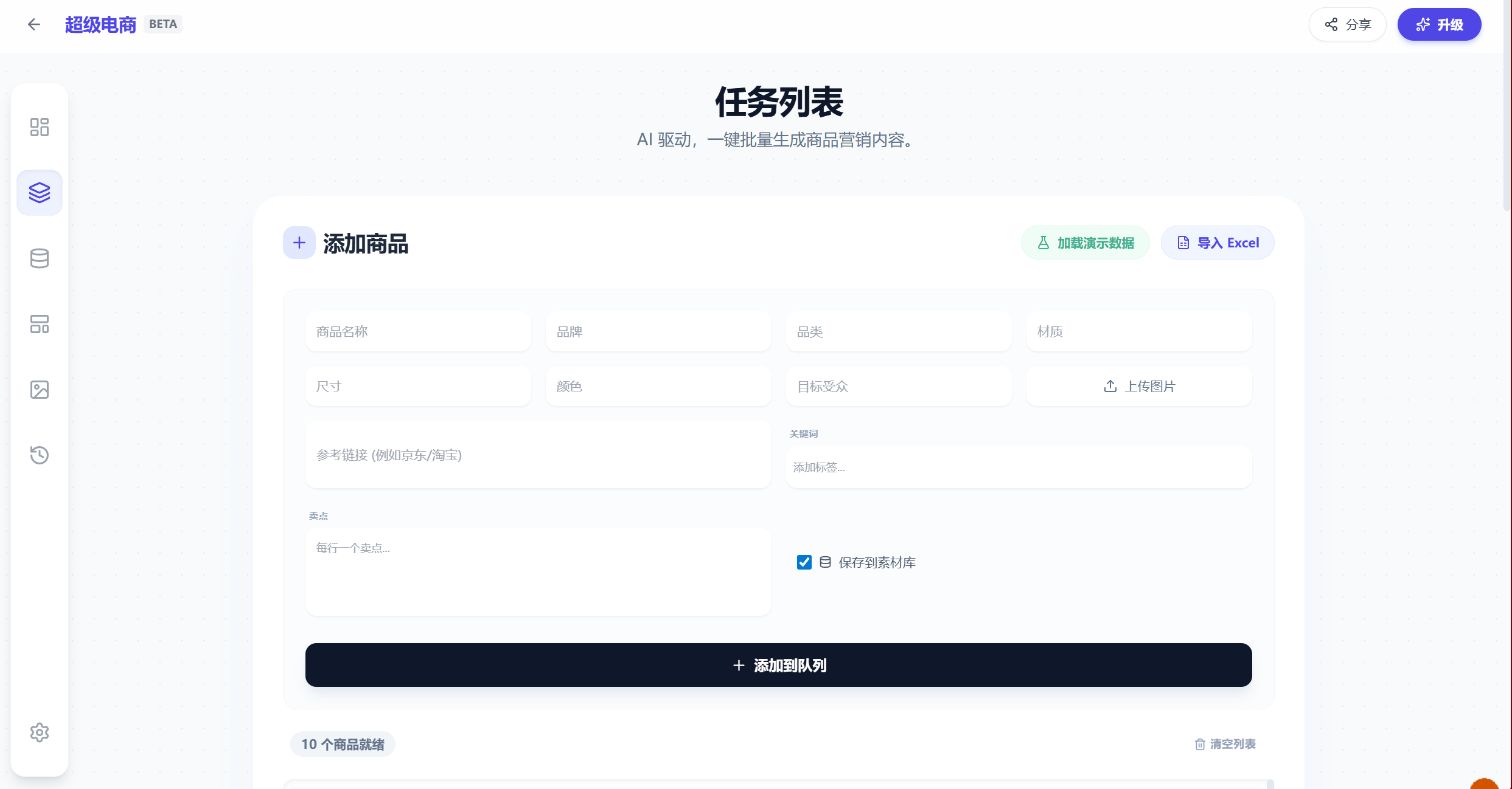 任务处理流程