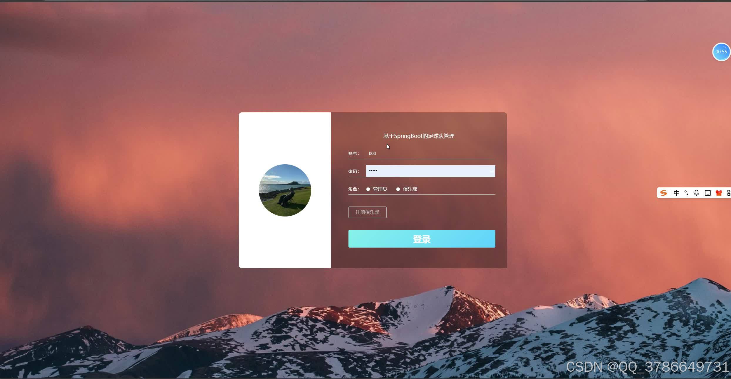 基于SpringBoot的足球队管理系统(源码+lw+部署文档+讲解等)-CSDN博客