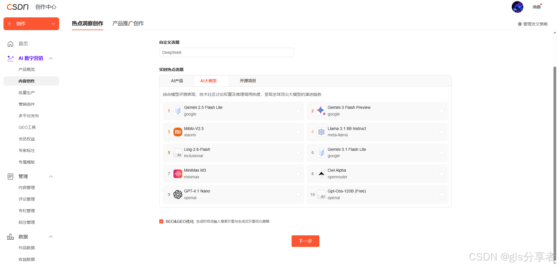 （此处可插入创作中心→内容创作入口截图）