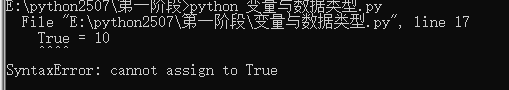python的变量及数据类型转换