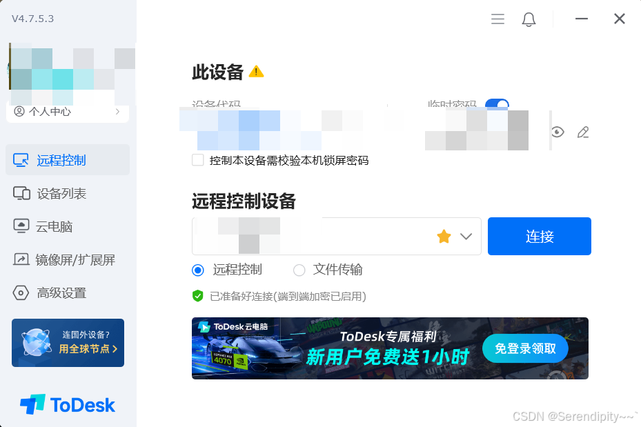 Windows远程控制Orin：ToDesk+虚拟显示器_windows 虚拟显示器