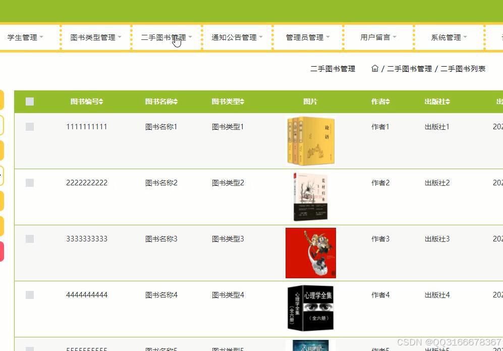 图书购买平台有哪些类型的